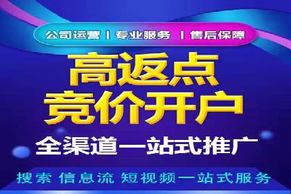竞价推广开户费用案例：从零到一的成长之路
